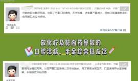 沿敌油的真实效果反馈