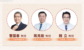 食管癌关爱日 | 8月20-22日线上义诊活动正式启动！顶级专家面对面，不容错过！