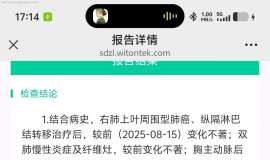 不知不觉进入第七年。。胸腔积液怎么办