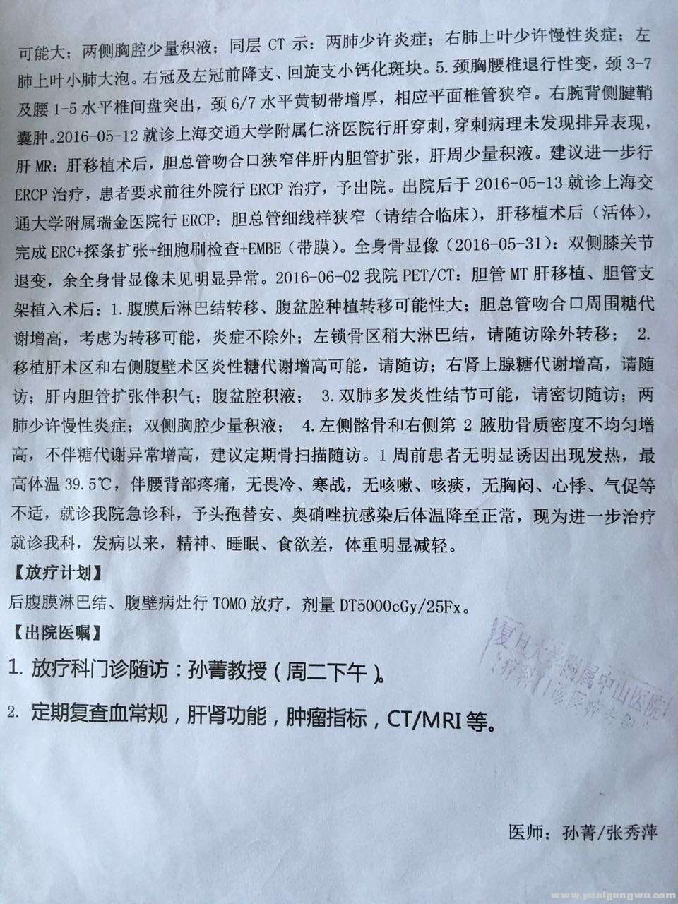 病例2